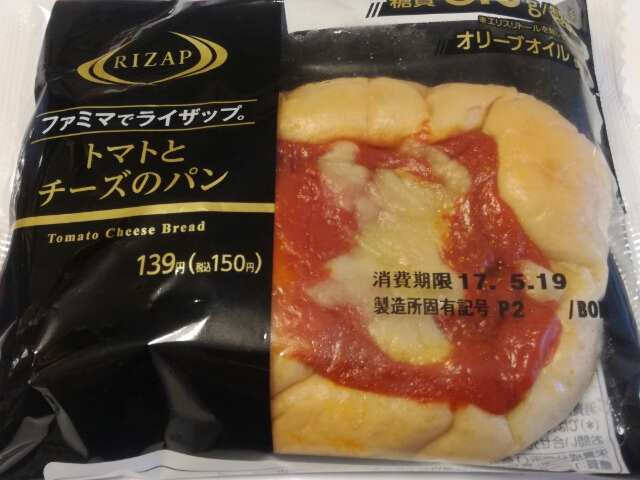 Rizap トマトとチーズのパン ファミリーマート