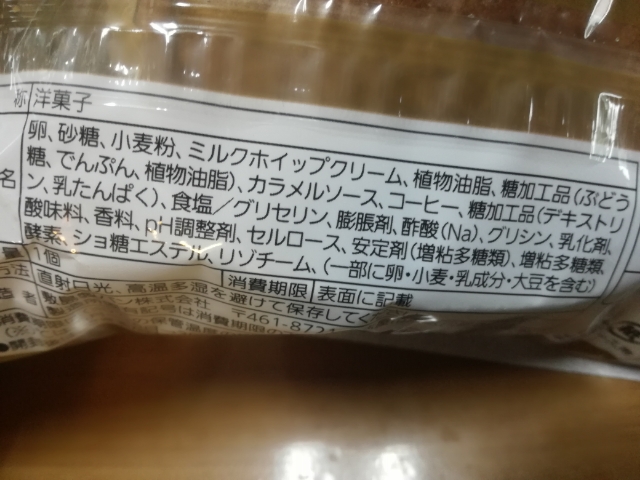 カフェラテシフォンケーキ【Pasco】
