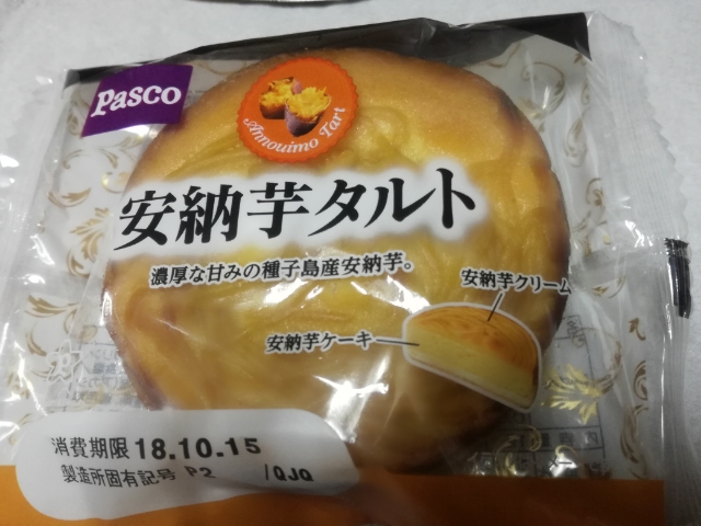 安納芋タルト【Pasco】